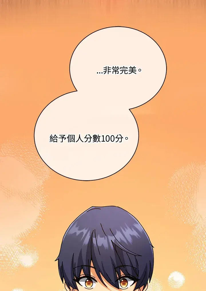 《死灵术师学院的召唤天才》第43话图128