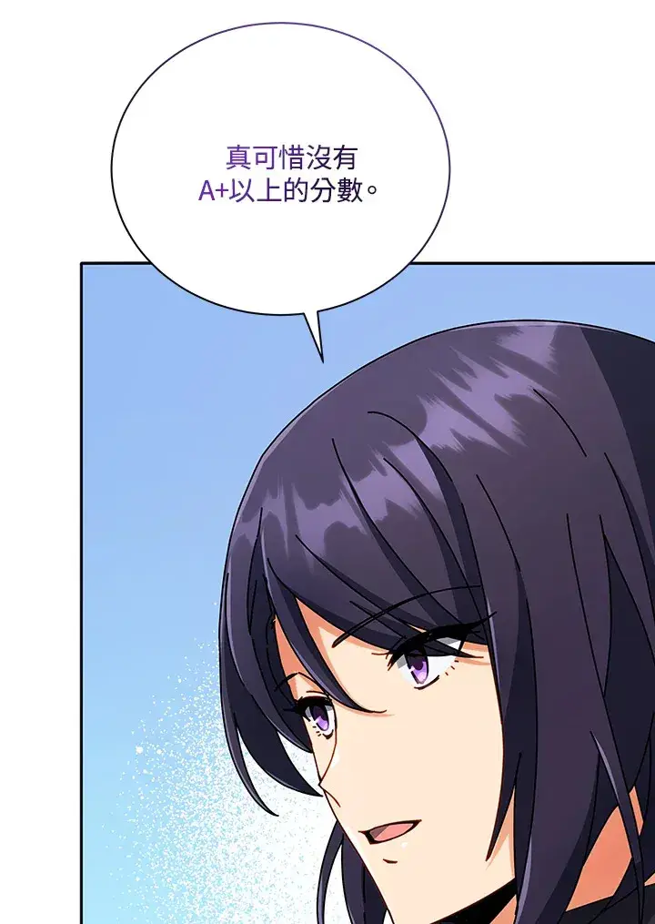 《死灵术师学院的召唤天才》第43话图130