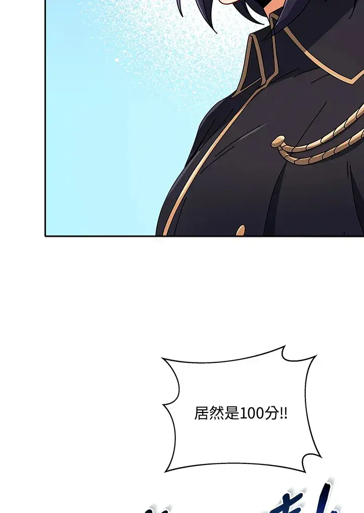 《死灵术师学院的召唤天才》第43话图131