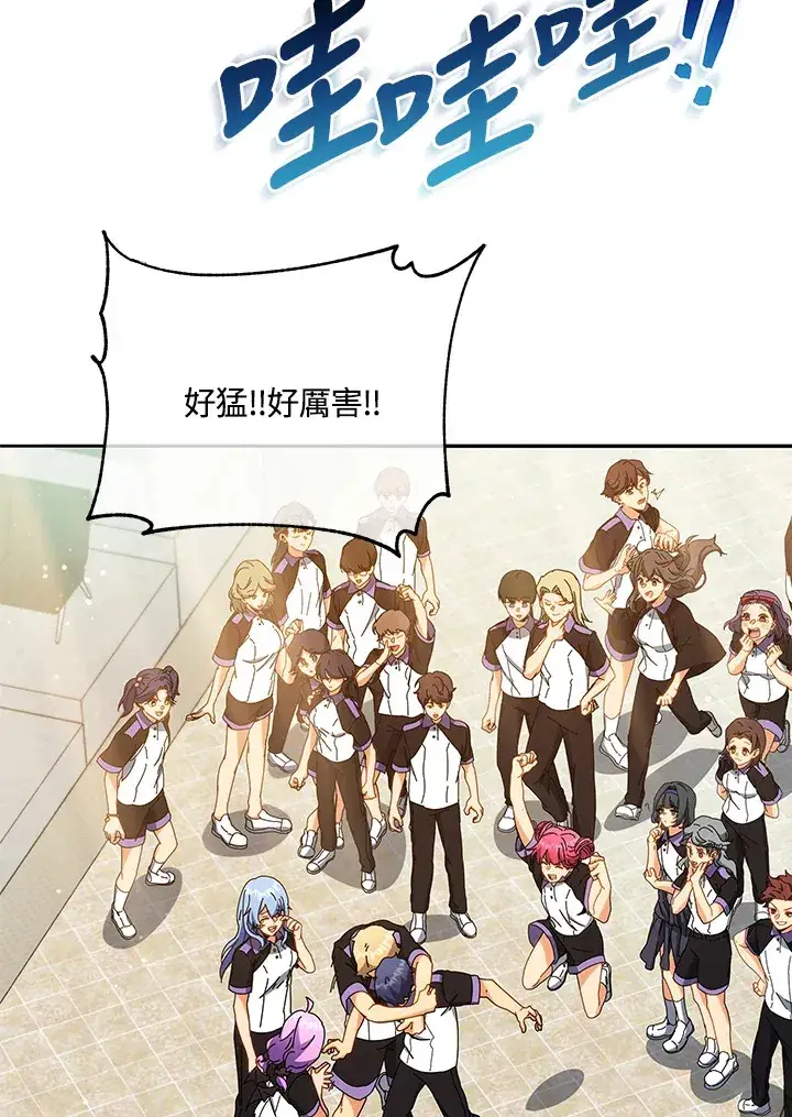 《死灵术师学院的召唤天才》第43话图132