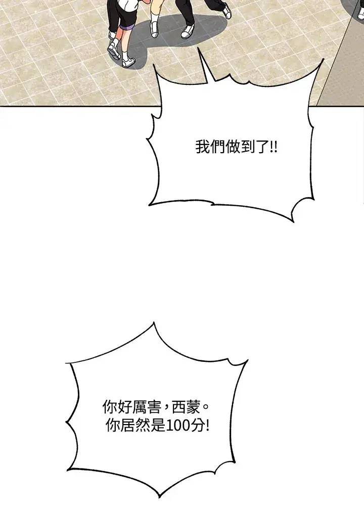 《死灵术师学院的召唤天才》第43话图133