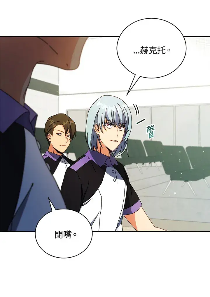 《死灵术师学院的召唤天才》第43话图134