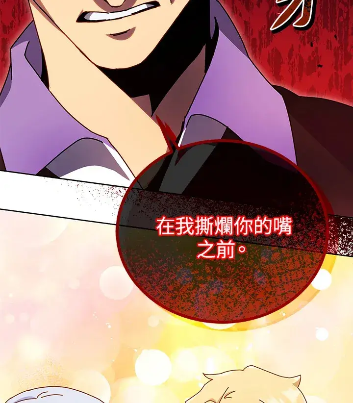 《死灵术师学院的召唤天才》第43话图136