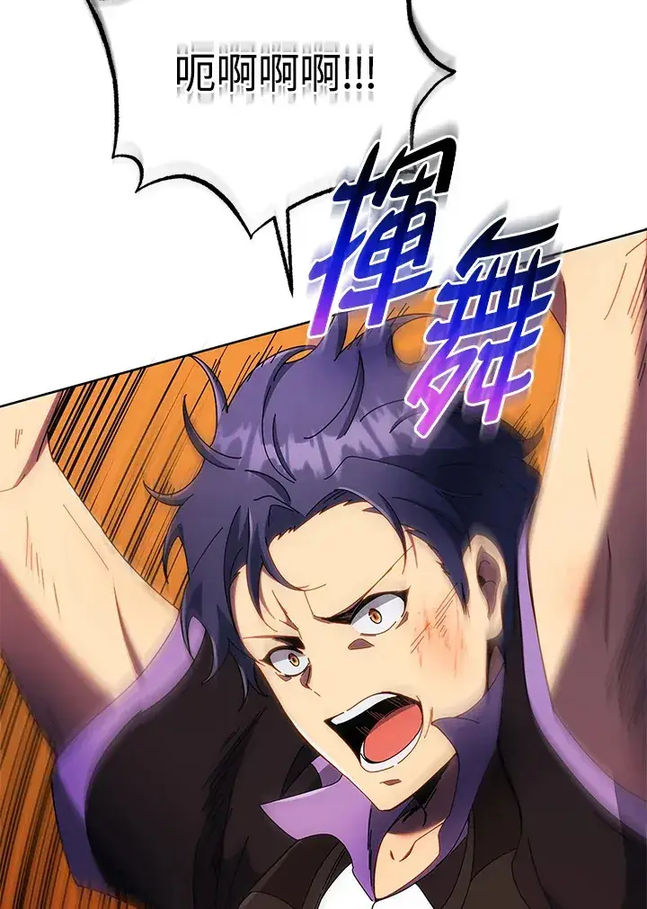 《死灵术师学院的召唤天才》第43话图15