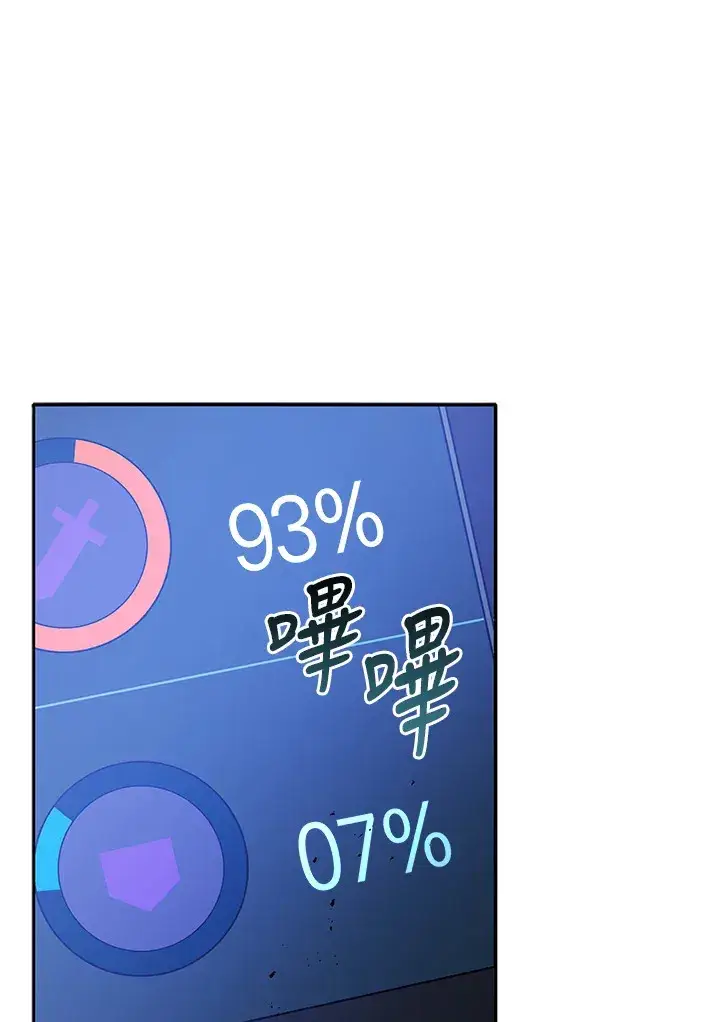 《死灵术师学院的召唤天才》第43话图23