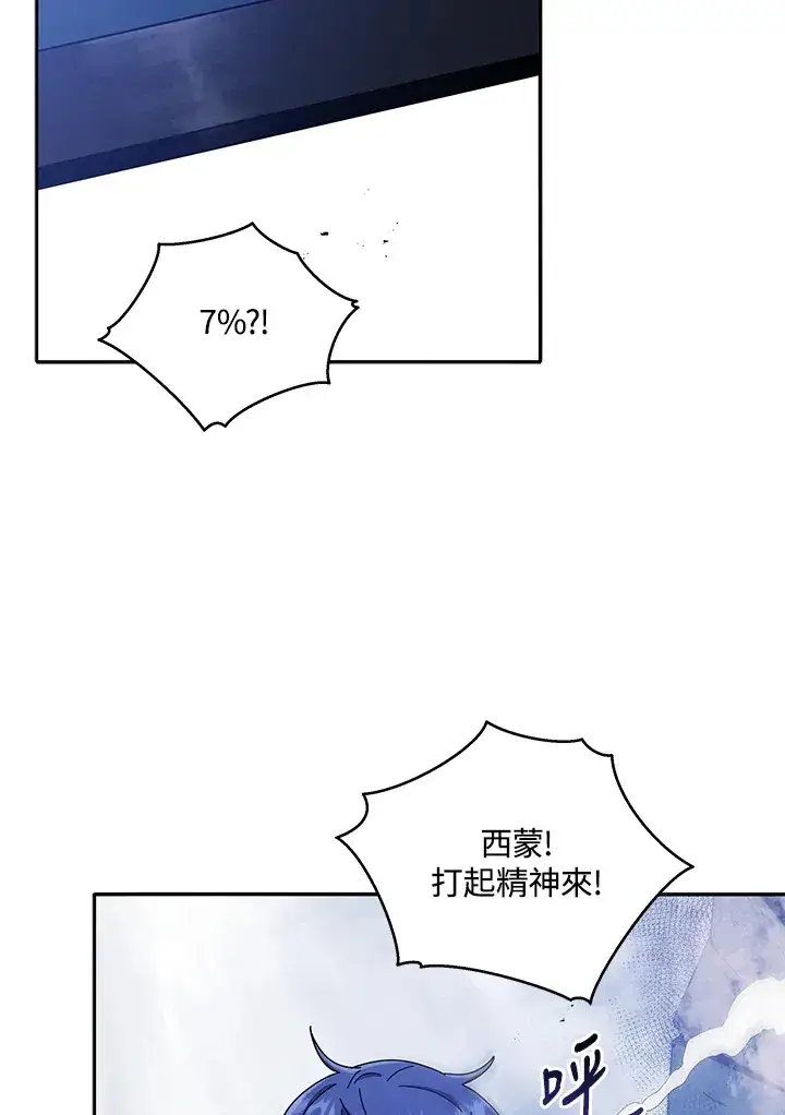《死灵术师学院的召唤天才》第43话图24