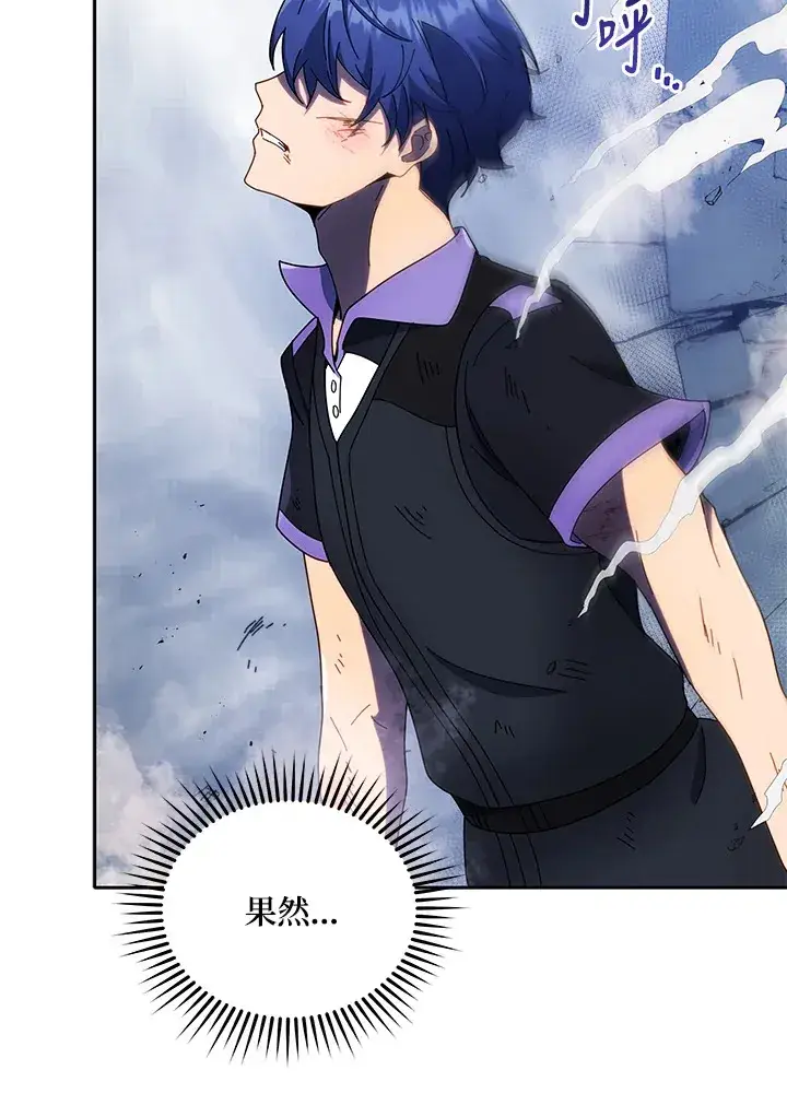 《死灵术师学院的召唤天才》第43话图25