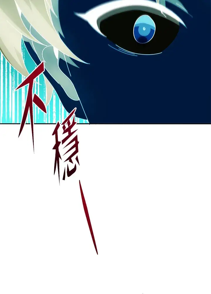 《死灵术师学院的召唤天才》第43话图3