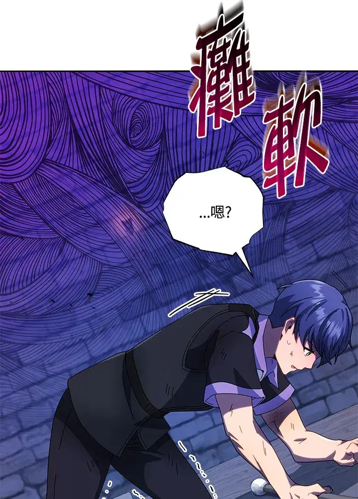 《死灵术师学院的召唤天才》第43话图4