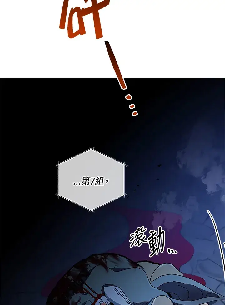 《死灵术师学院的召唤天才》第43话图41