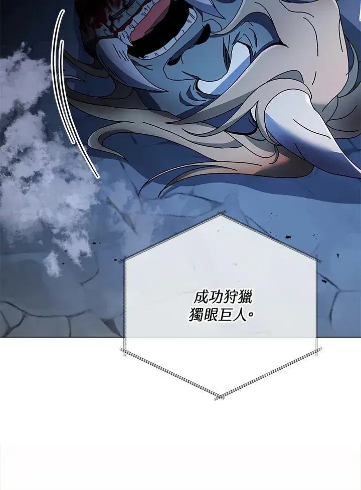 《死灵术师学院的召唤天才》第43话图42