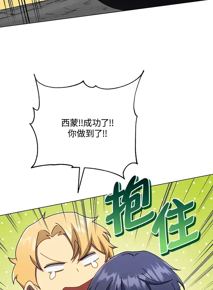 《死灵术师学院的召唤天才》第43话图45