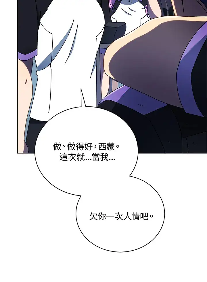 《死灵术师学院的召唤天才》第43话图48