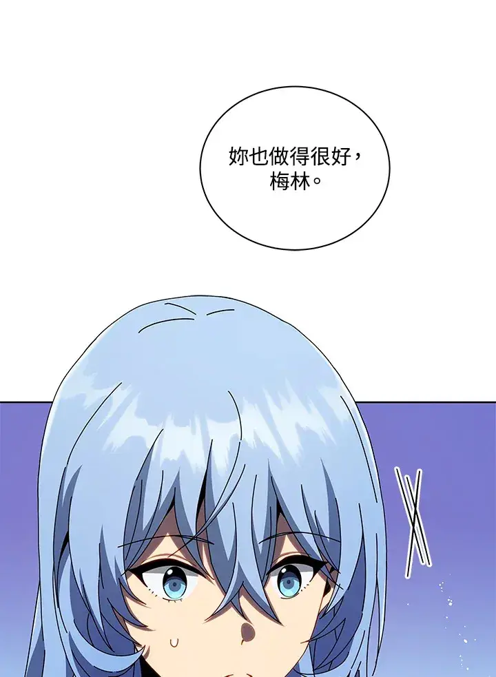 《死灵术师学院的召唤天才》第43话图49