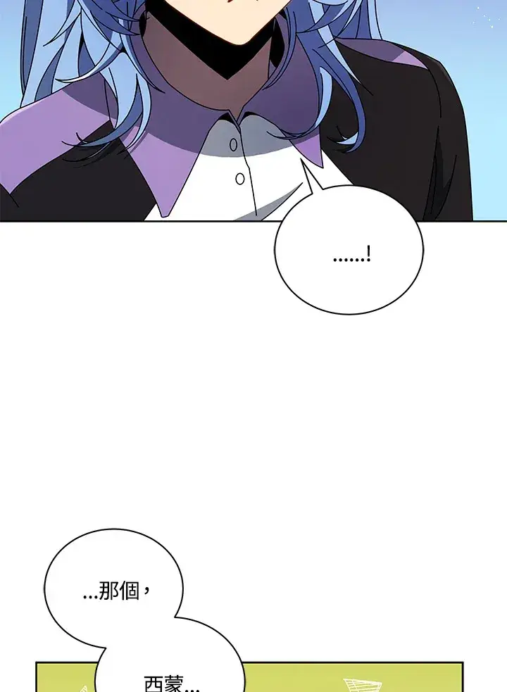 《死灵术师学院的召唤天才》第43话图50