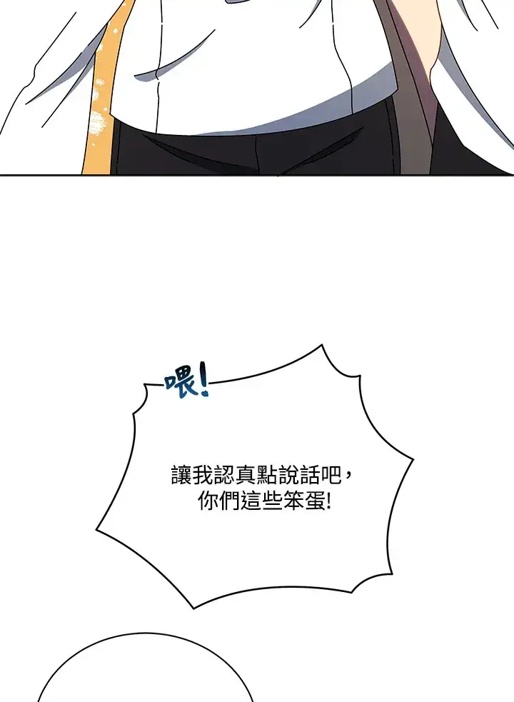 《死灵术师学院的召唤天才》第43话图54