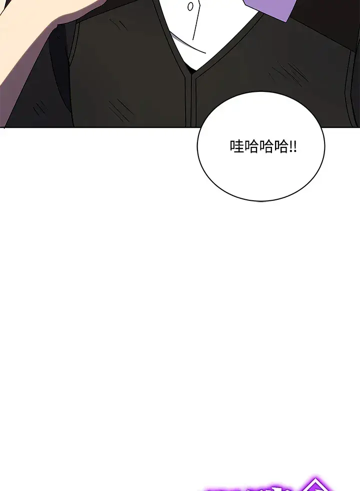 《死灵术师学院的召唤天才》第43话图56