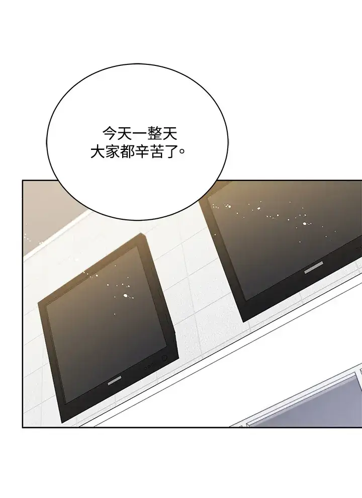 《死灵术师学院的召唤天才》第43话图58