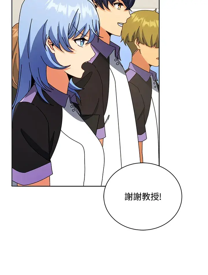 《死灵术师学院的召唤天才》第43话图60