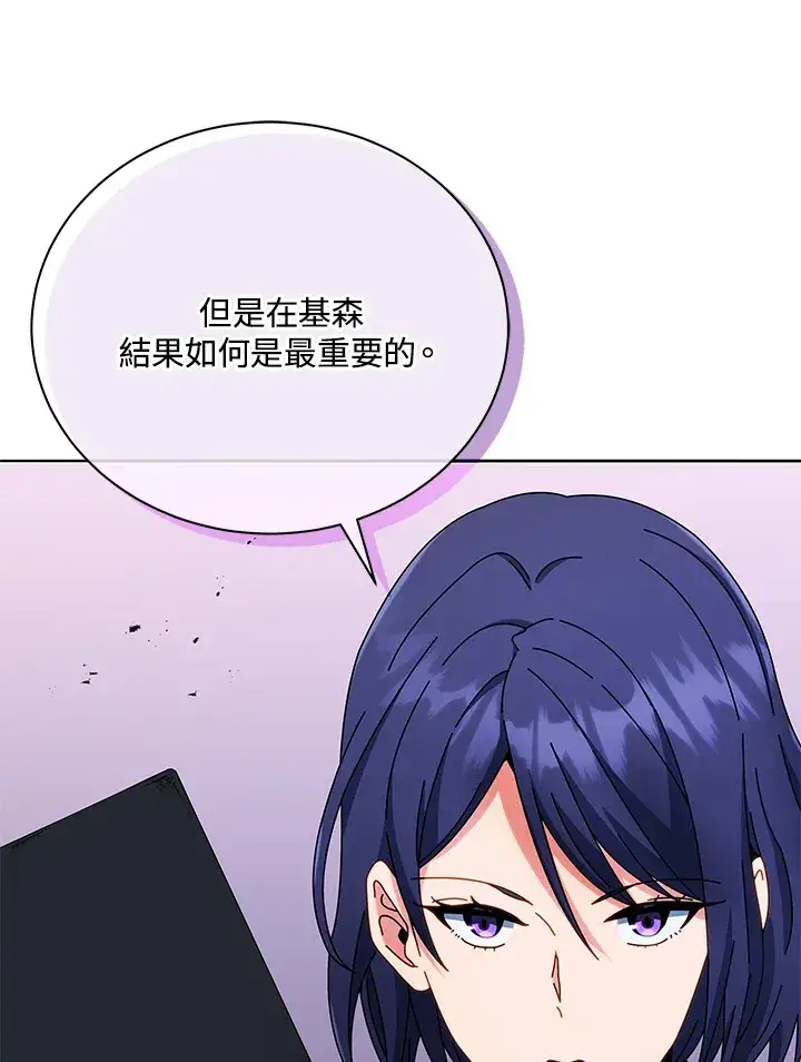 《死灵术师学院的召唤天才》第43话图61