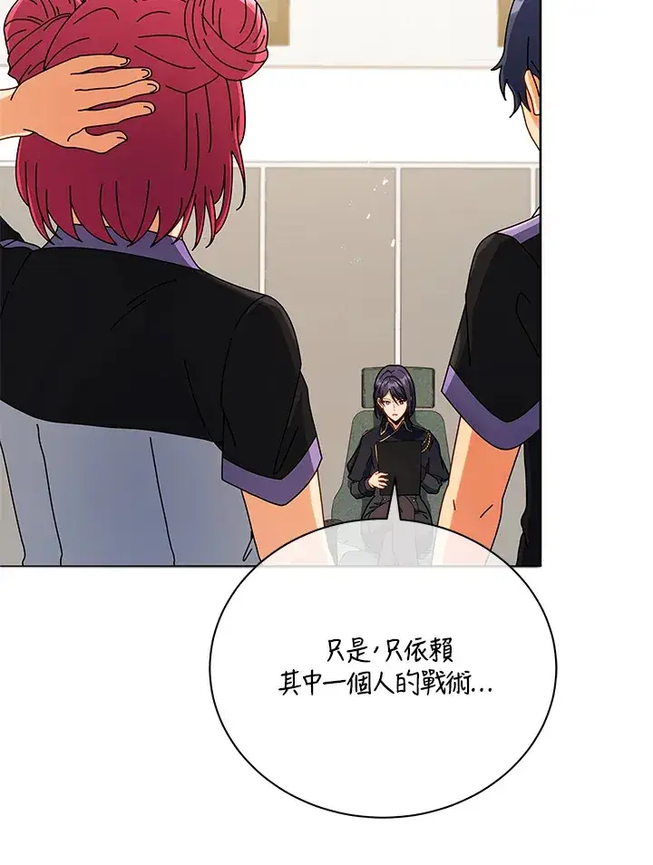 《死灵术师学院的召唤天才》第43话图65