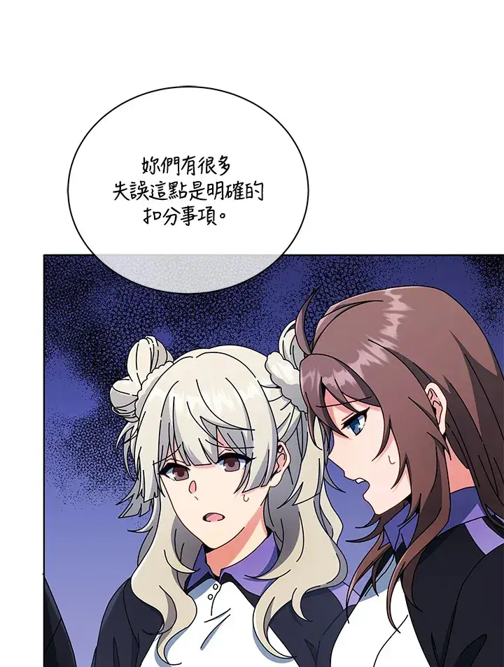 《死灵术师学院的召唤天才》第43话图66