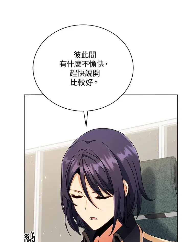 《死灵术师学院的召唤天才》第43话图69