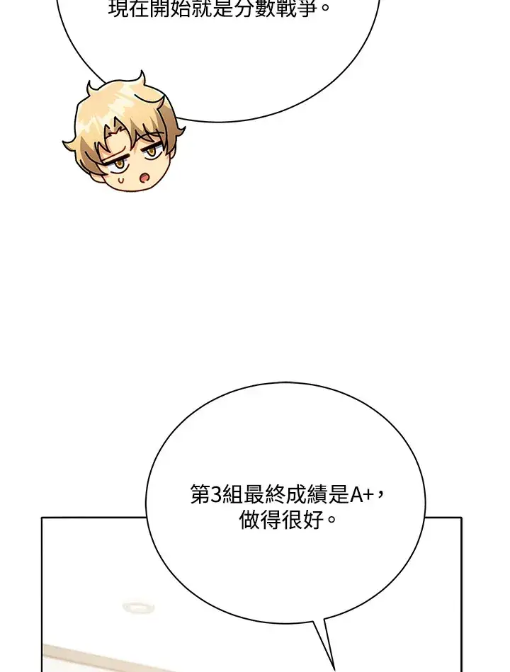 《死灵术师学院的召唤天才》第43话图75