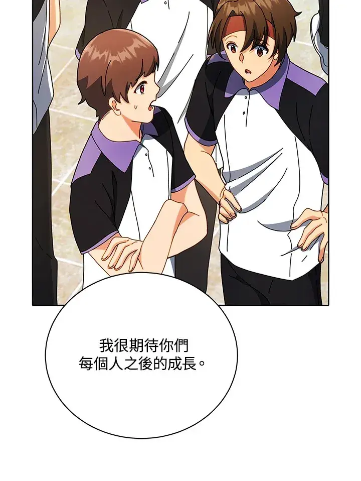 《死灵术师学院的召唤天才》第43话图78
