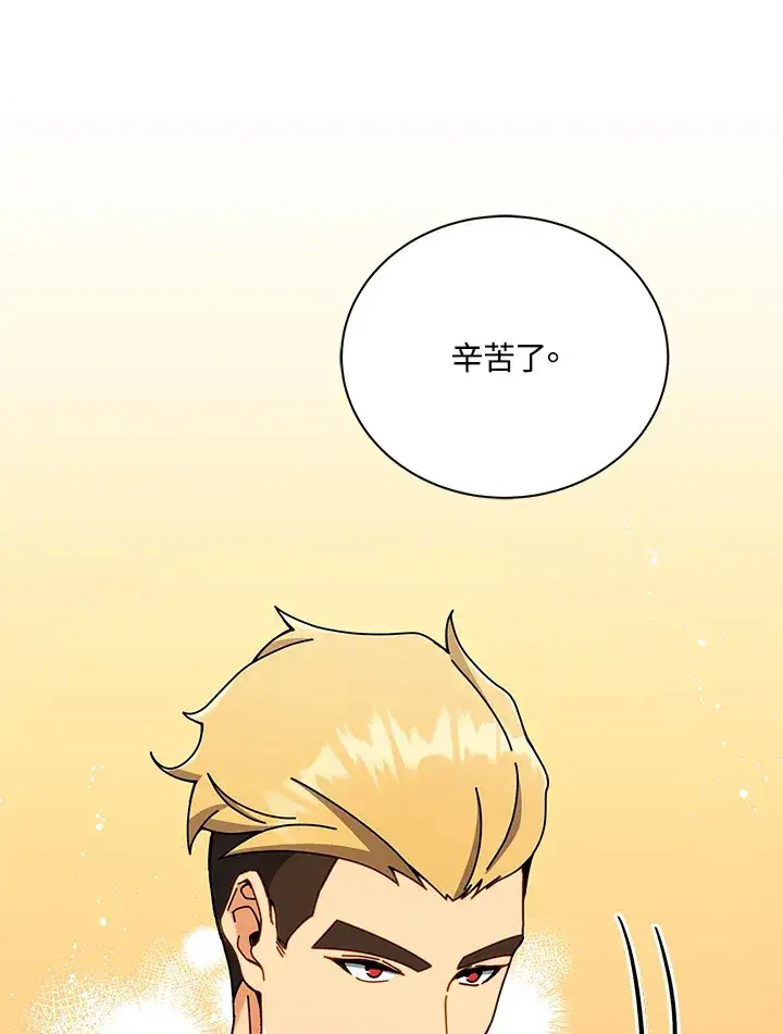 《死灵术师学院的召唤天才》第43话图79