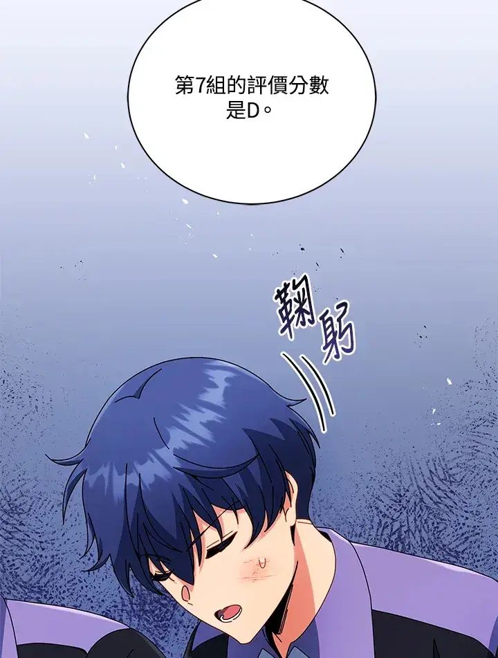 《死灵术师学院的召唤天才》第43话图86