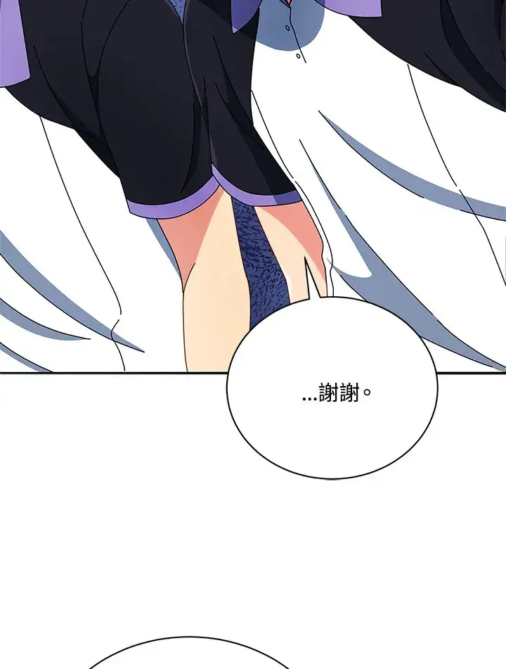 《死灵术师学院的召唤天才》第43话图87