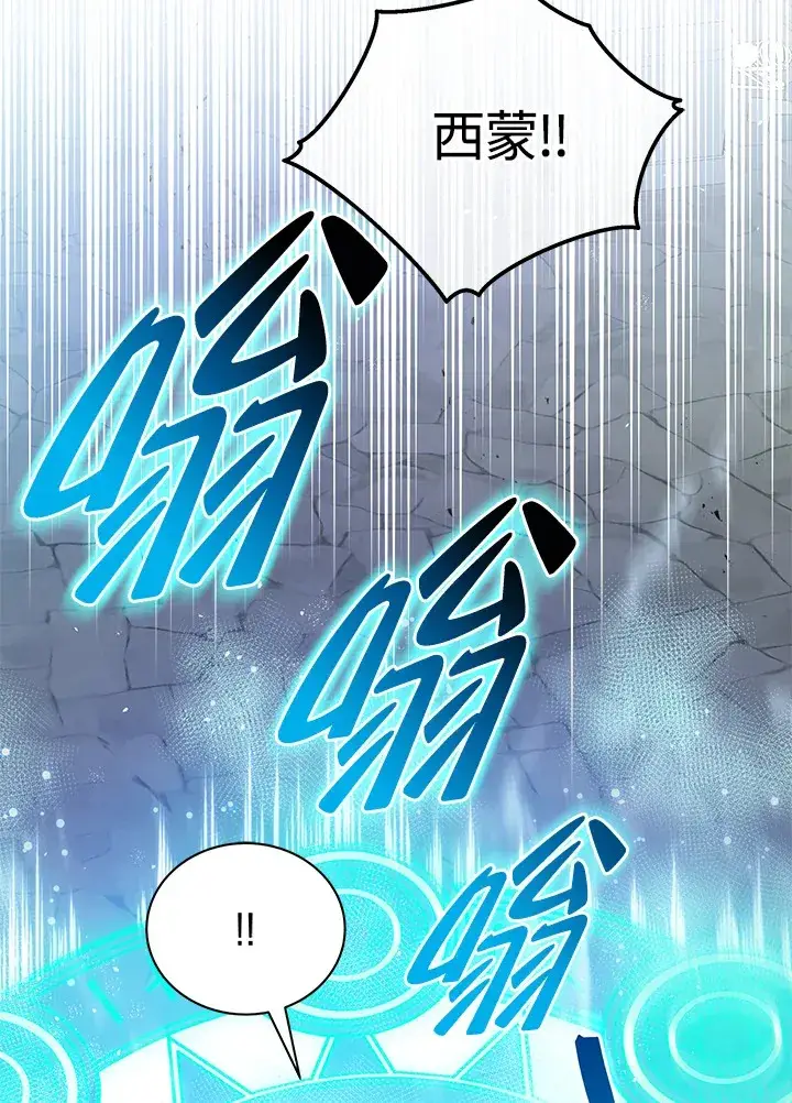 《死灵术师学院的召唤天才》第43话图9
