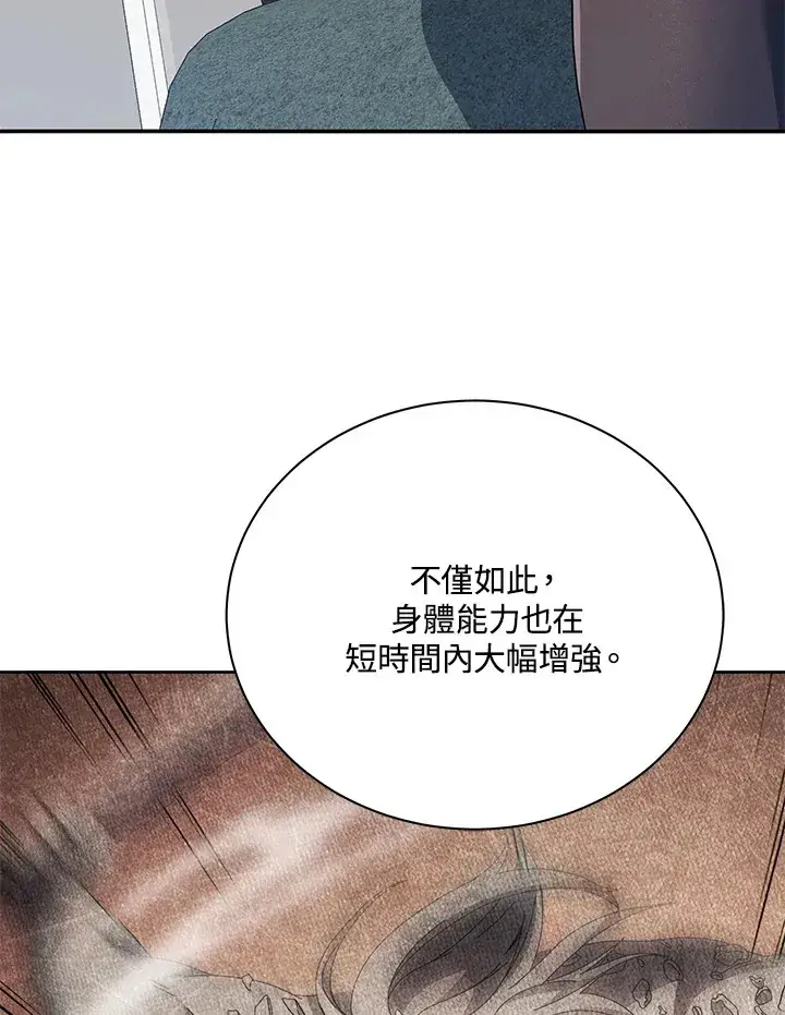 《死灵术师学院的召唤天才》第43话图93