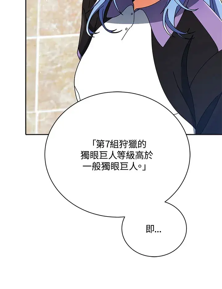《死灵术师学院的召唤天才》第43话图99