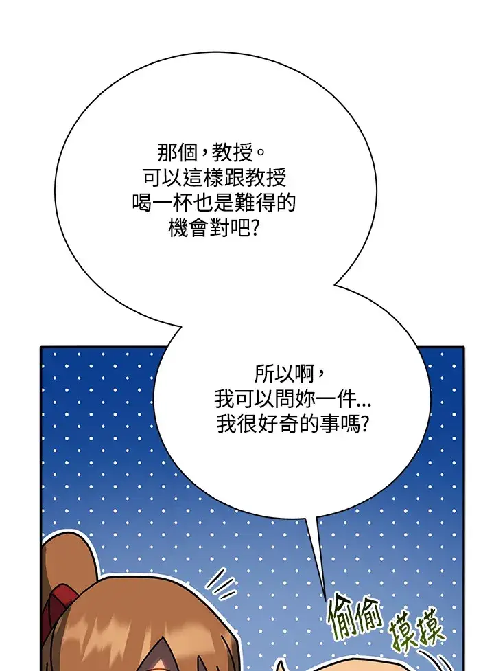 《死灵术师学院的召唤天才》第44话图10
