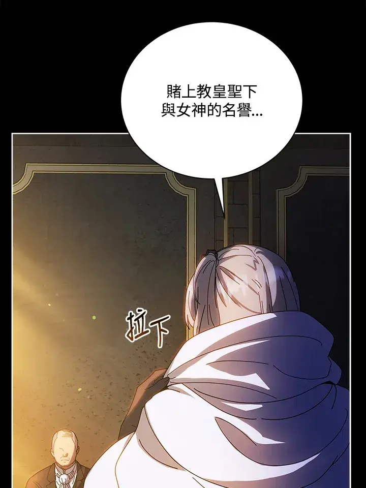 《死灵术师学院的召唤天才》第44话图101