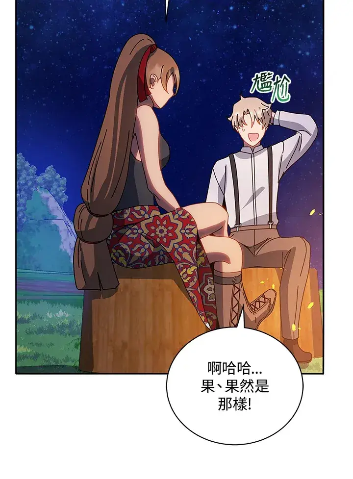 《死灵术师学院的召唤天才》第44话图14