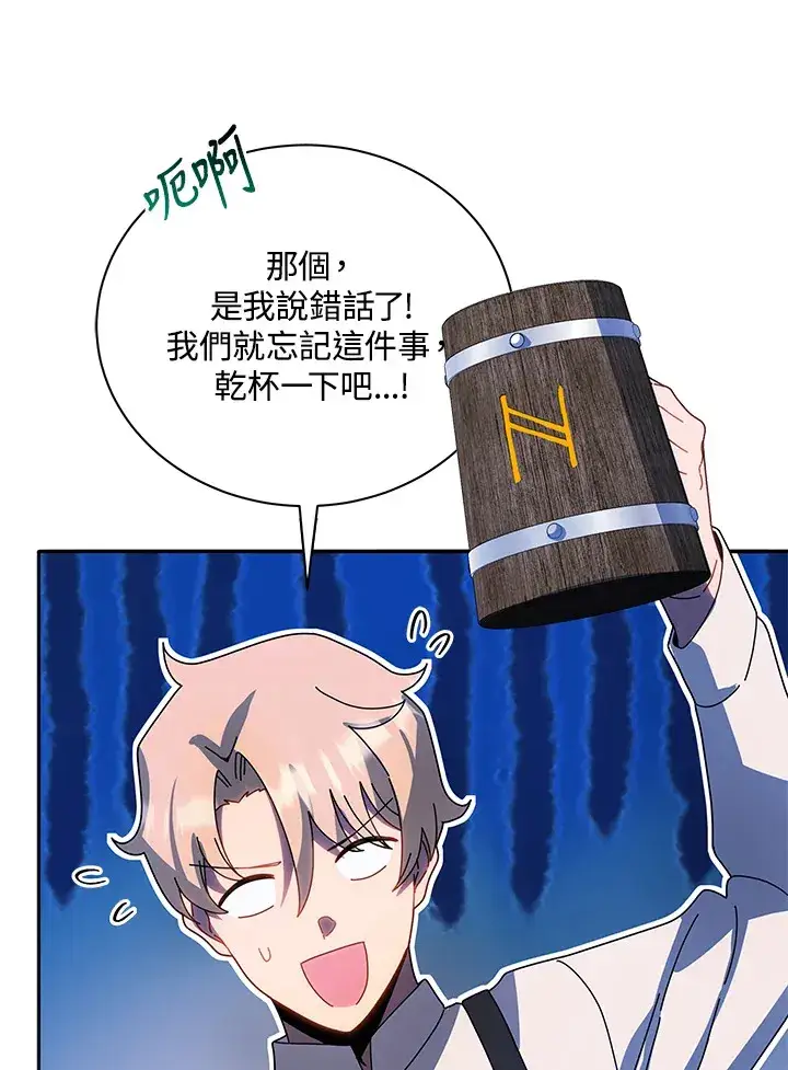 《死灵术师学院的召唤天才》第44话图15