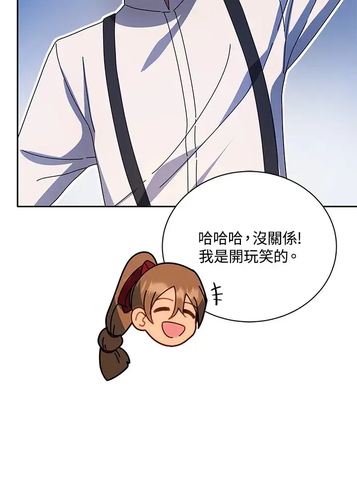 《死灵术师学院的召唤天才》第44话图16