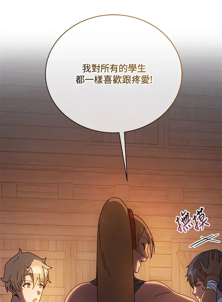 《死灵术师学院的召唤天才》第44话图17