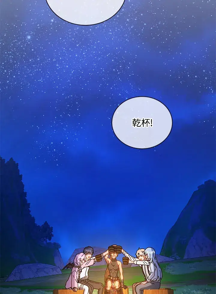 《死灵术师学院的召唤天才》第44话图2