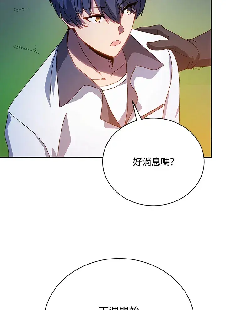 《死灵术师学院的召唤天才》第44话图20