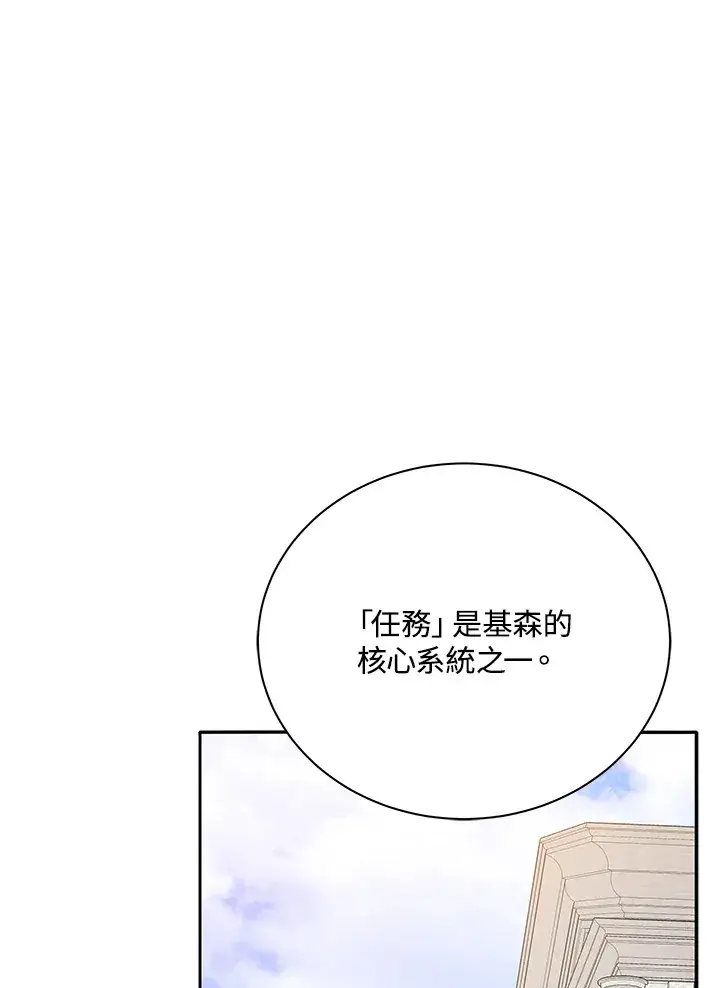 《死灵术师学院的召唤天才》第44话图24