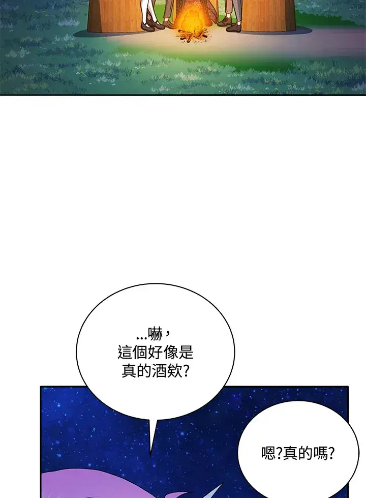 《死灵术师学院的召唤天才》第44话图3