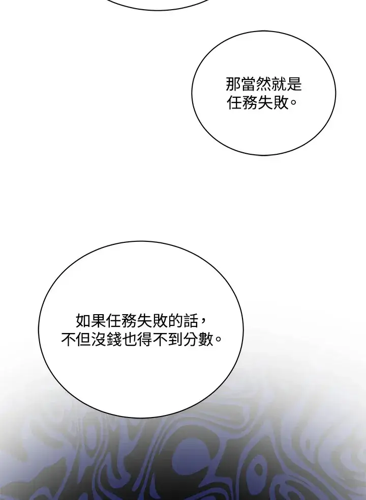 《死灵术师学院的召唤天才》第44话图37