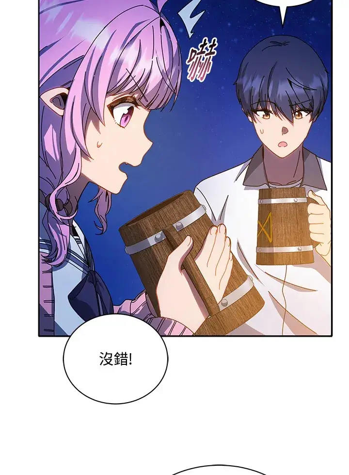 《死灵术师学院的召唤天才》第44话图4