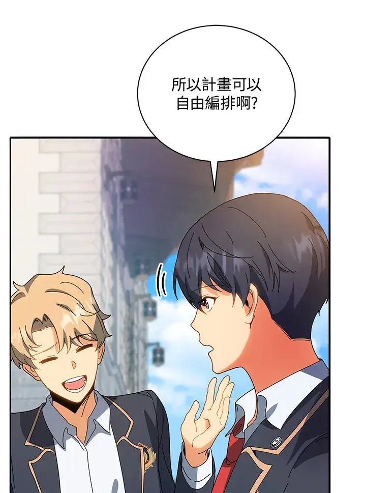 《死灵术师学院的召唤天才》第44话图43