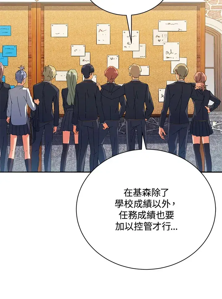 《死灵术师学院的召唤天才》第44话图49