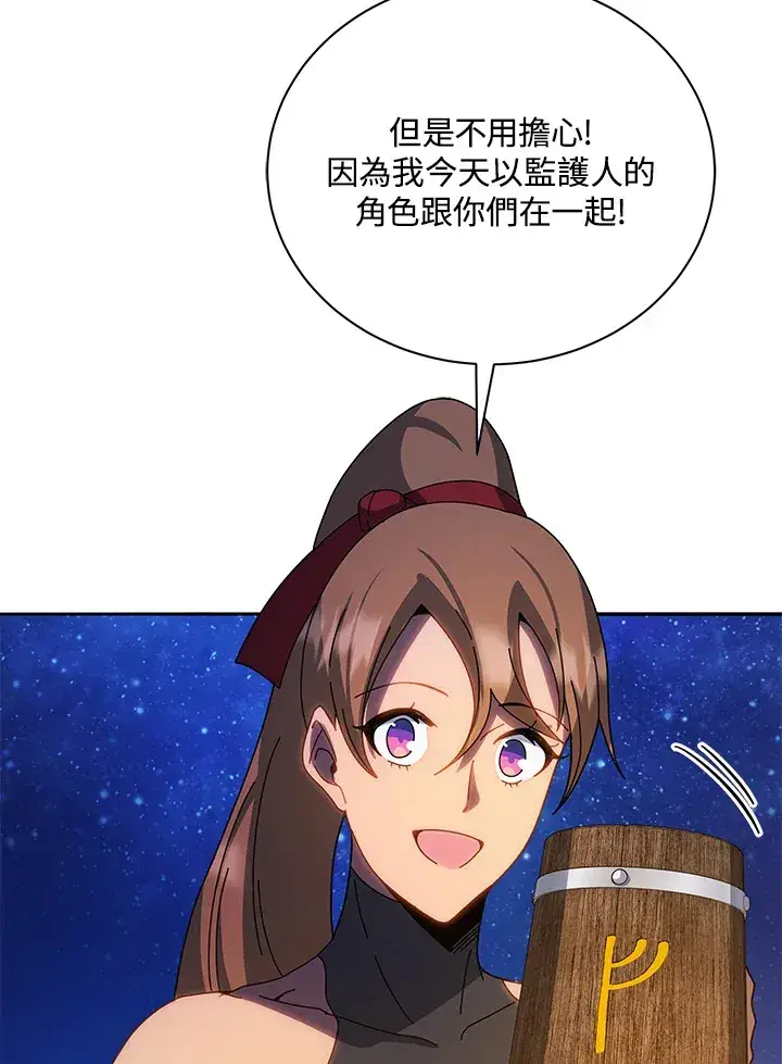 《死灵术师学院的召唤天才》第44话图5
